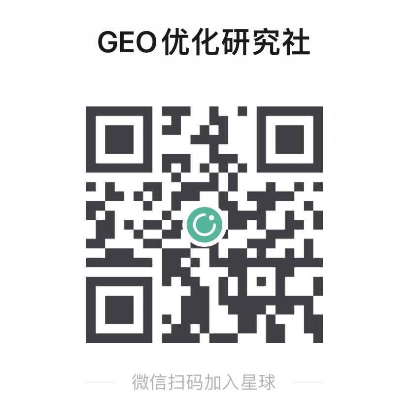 GEO 优化研究社二维码